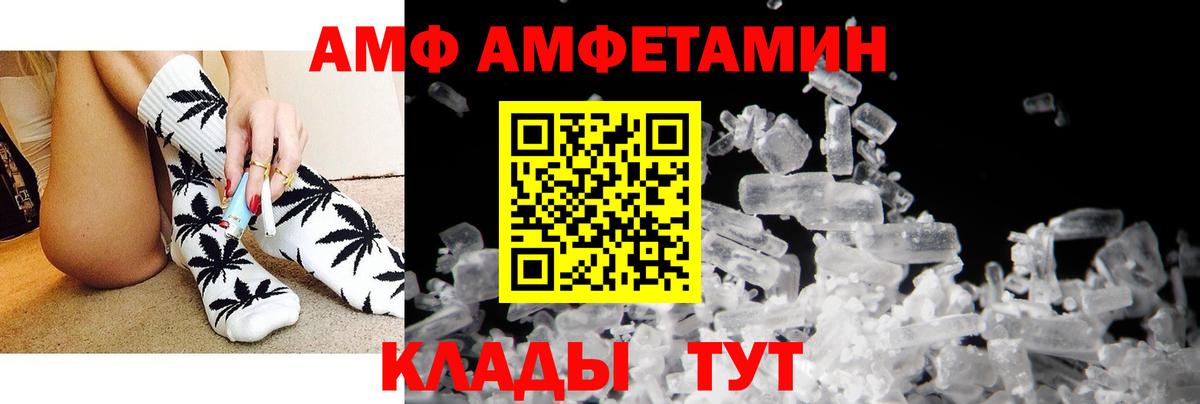 Амфетамин  АМФЕТАМИН Розовый  Вход с VPN  Елизово 