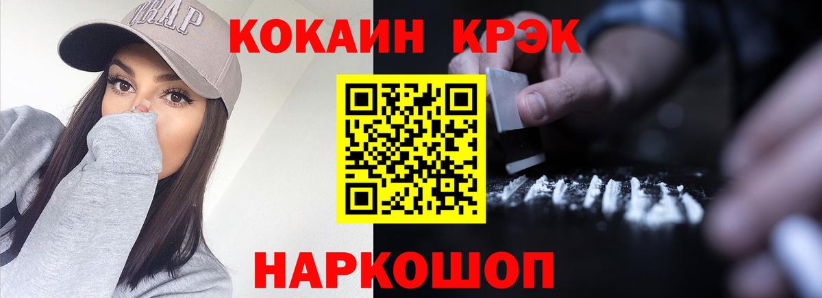 Cocaine Эквадор  COCAIN Боливия  Елизово  Вход с VPN 