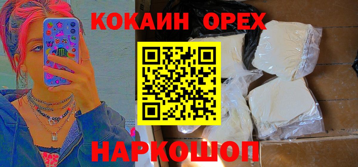 Cocaine Эквадор Елизово