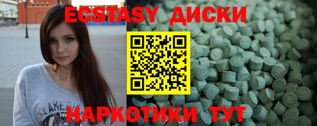 Ecstasy TESLA  Вход с VPN  Экстази 300 mg  Елизово 