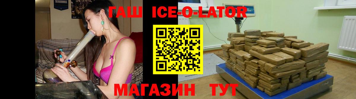 Елизово  Гашиш ice o lator  ГАШ  где продают наркотики  ГАШ гашик  Вход с VPN 