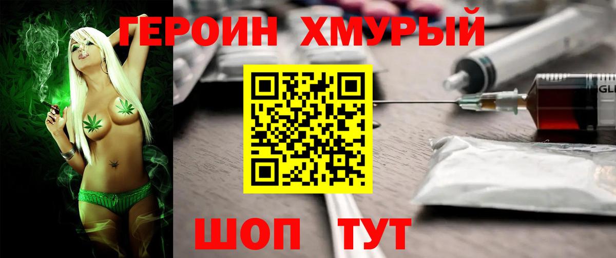 Елизово  ГЕРОИН  Вход с VPN  ГЕРОИН афганец 