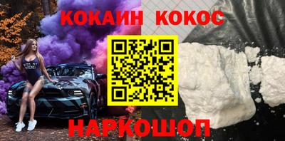 кокаин премиум Мариинск