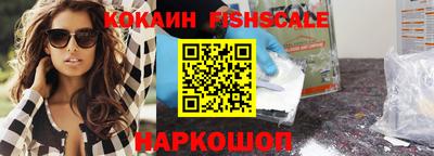 кокаин премиум Мариинск