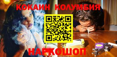 кокаин премиум Мариинск
