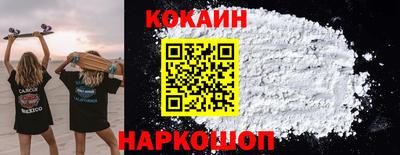 кокаин премиум Мариинск