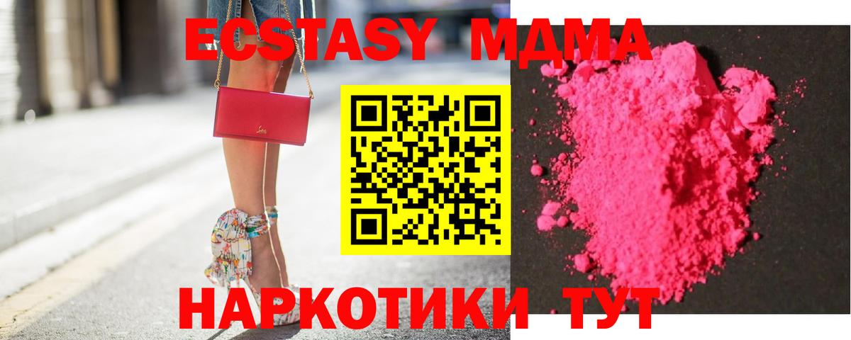 MDMA кристаллы  Вход с VPN  МДМА Molly  MDMA  Елизово 
