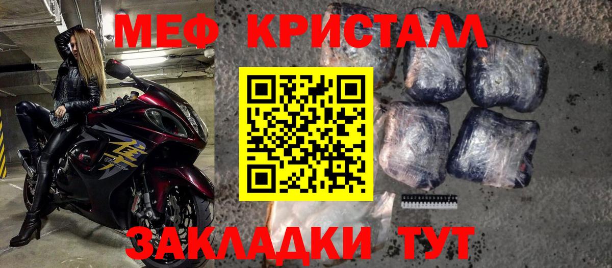 МЕФ  Мефедрон 4 MMC  Елизово  Вход с VPN  Меф мяу мяу 