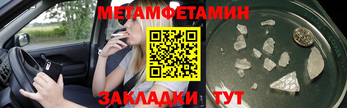 Метамфетамин пудра  Вход с VPN  Елизово  Метамфетамин пудра 
